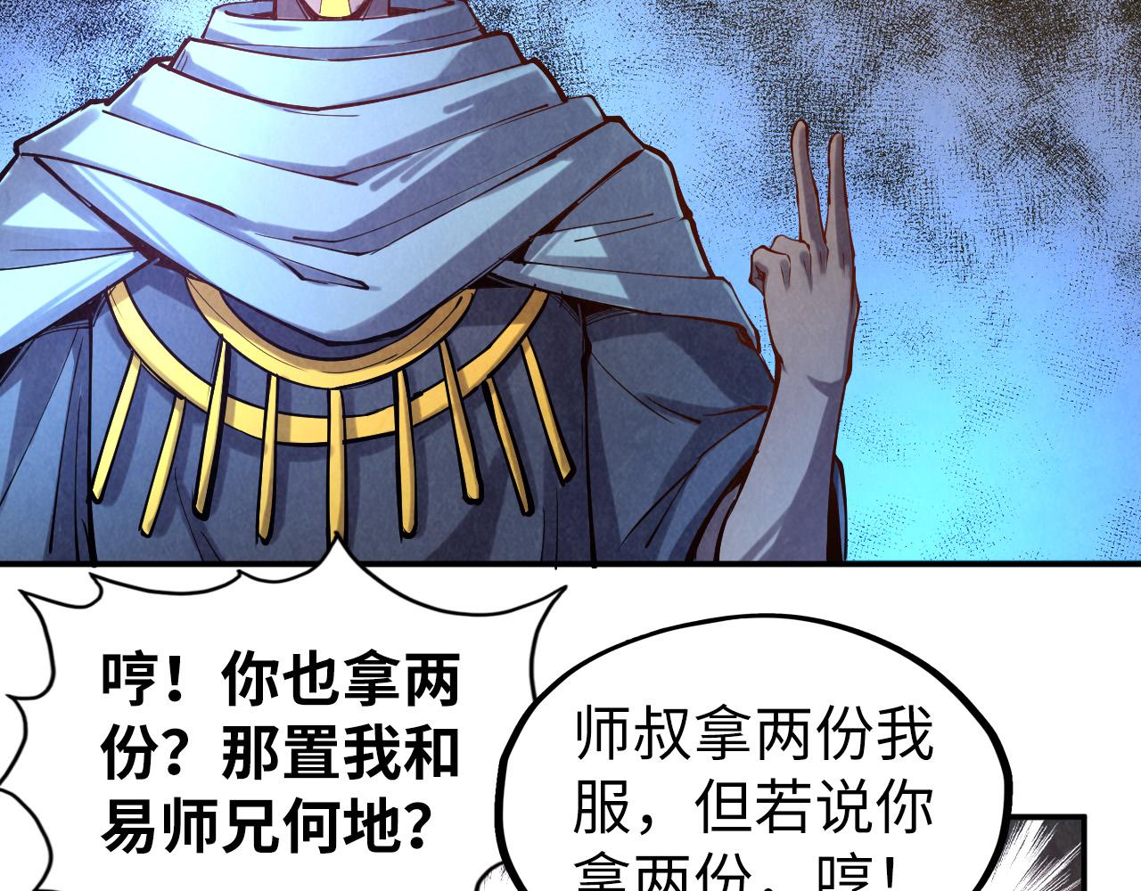 第104话 意识世界112