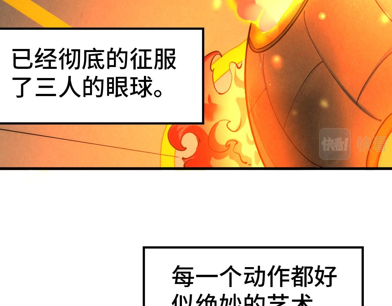 第40话 黝黑铁剑6