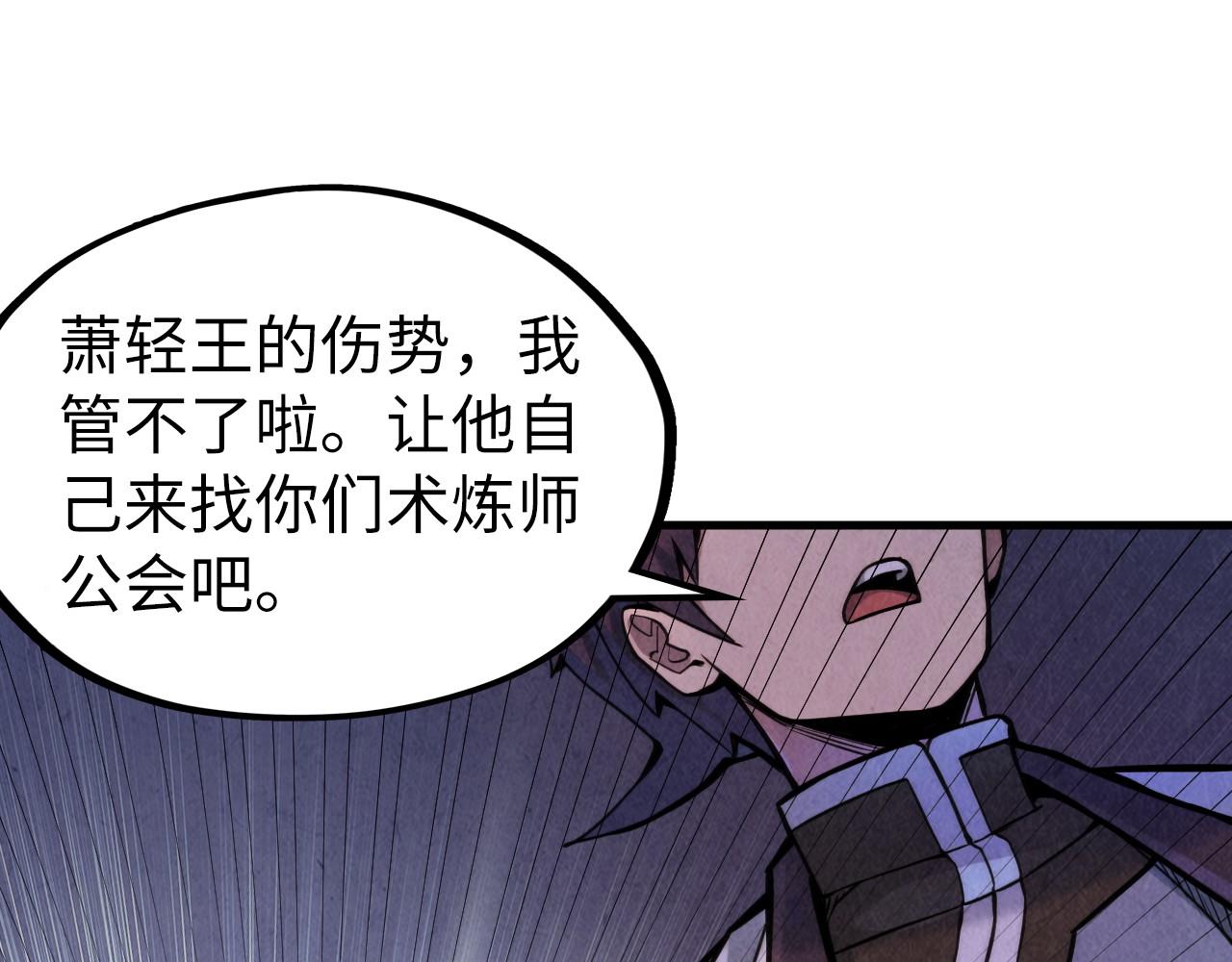 第62话 爲什麽不早点叫我84