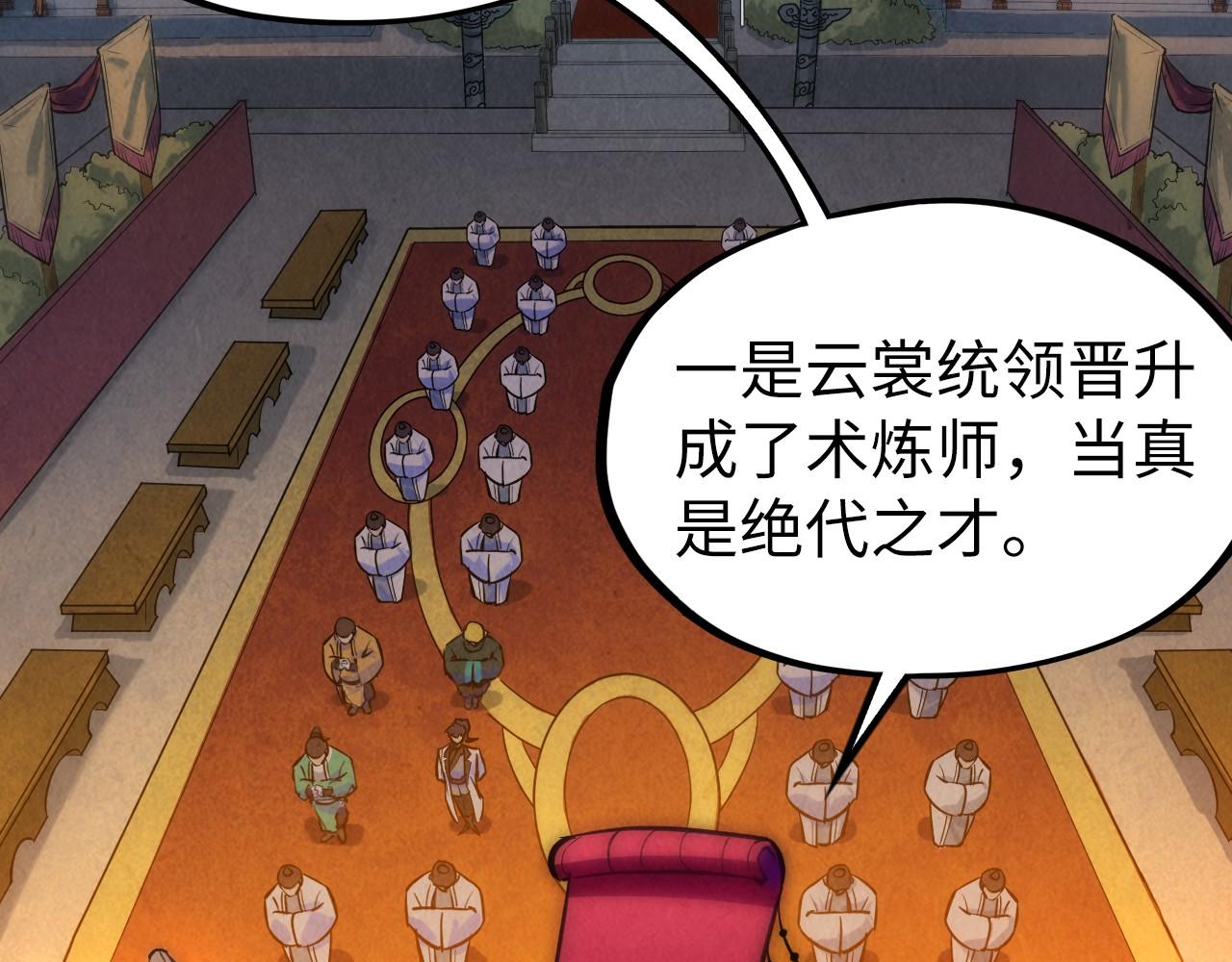第46话 妖兽蛋52