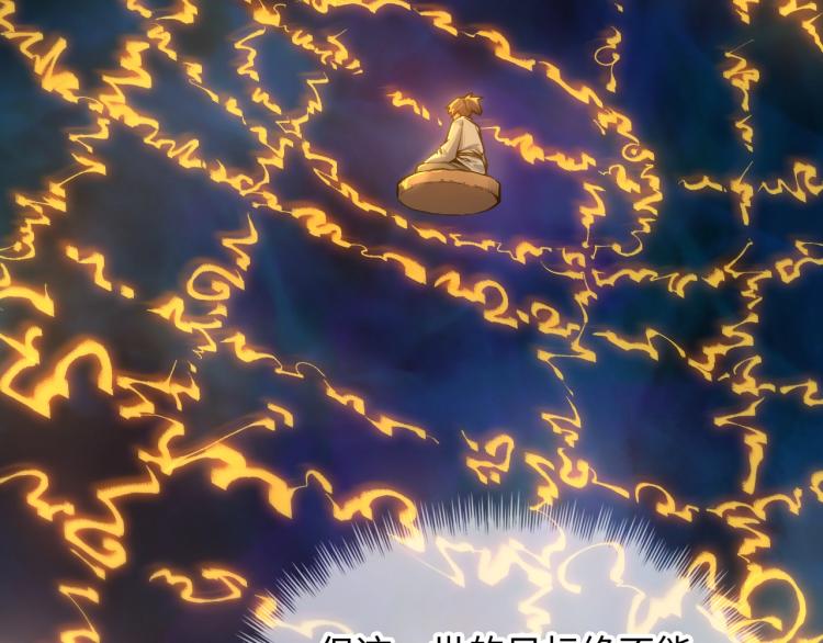 第11话 五道脉轮！11