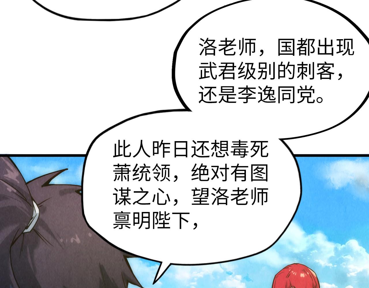 第58话 李纯阳66