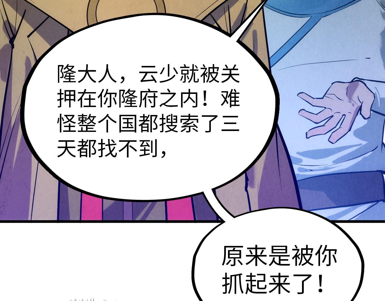 第31话 受刑39