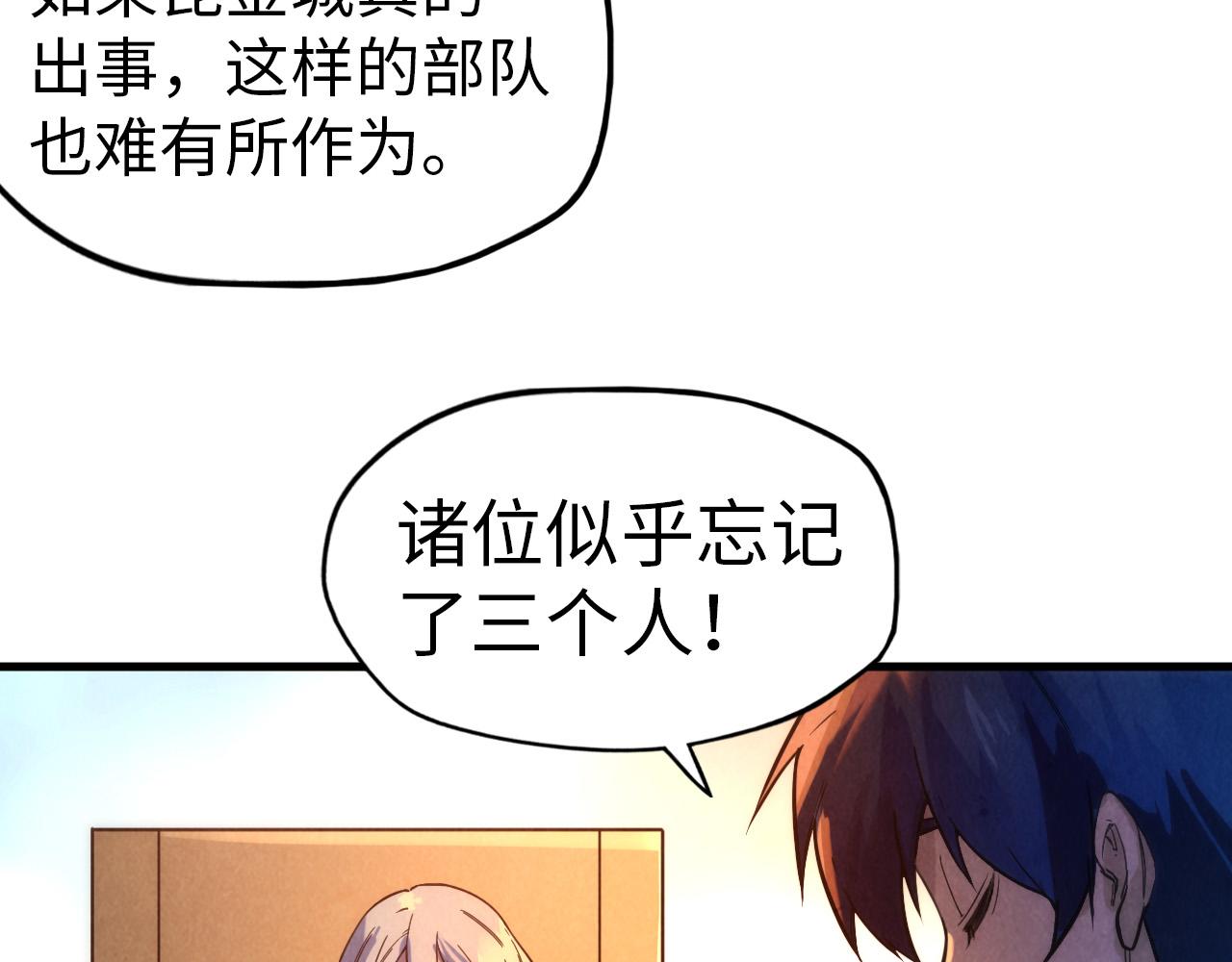 第68话 三个人71