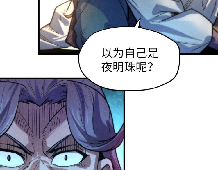 第8话 叫你装X？！11