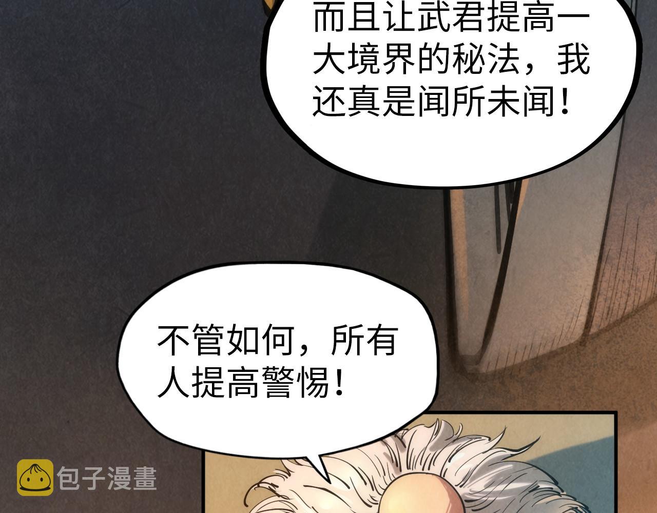 第103话 上古阵法37