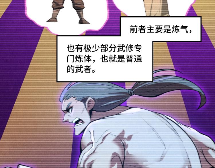 第11话 五道脉轮！28