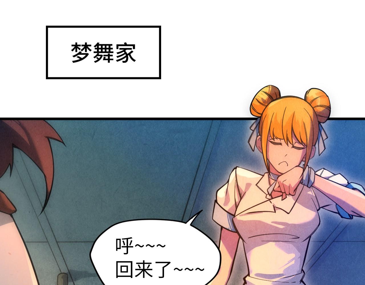 第41话 深不可测98