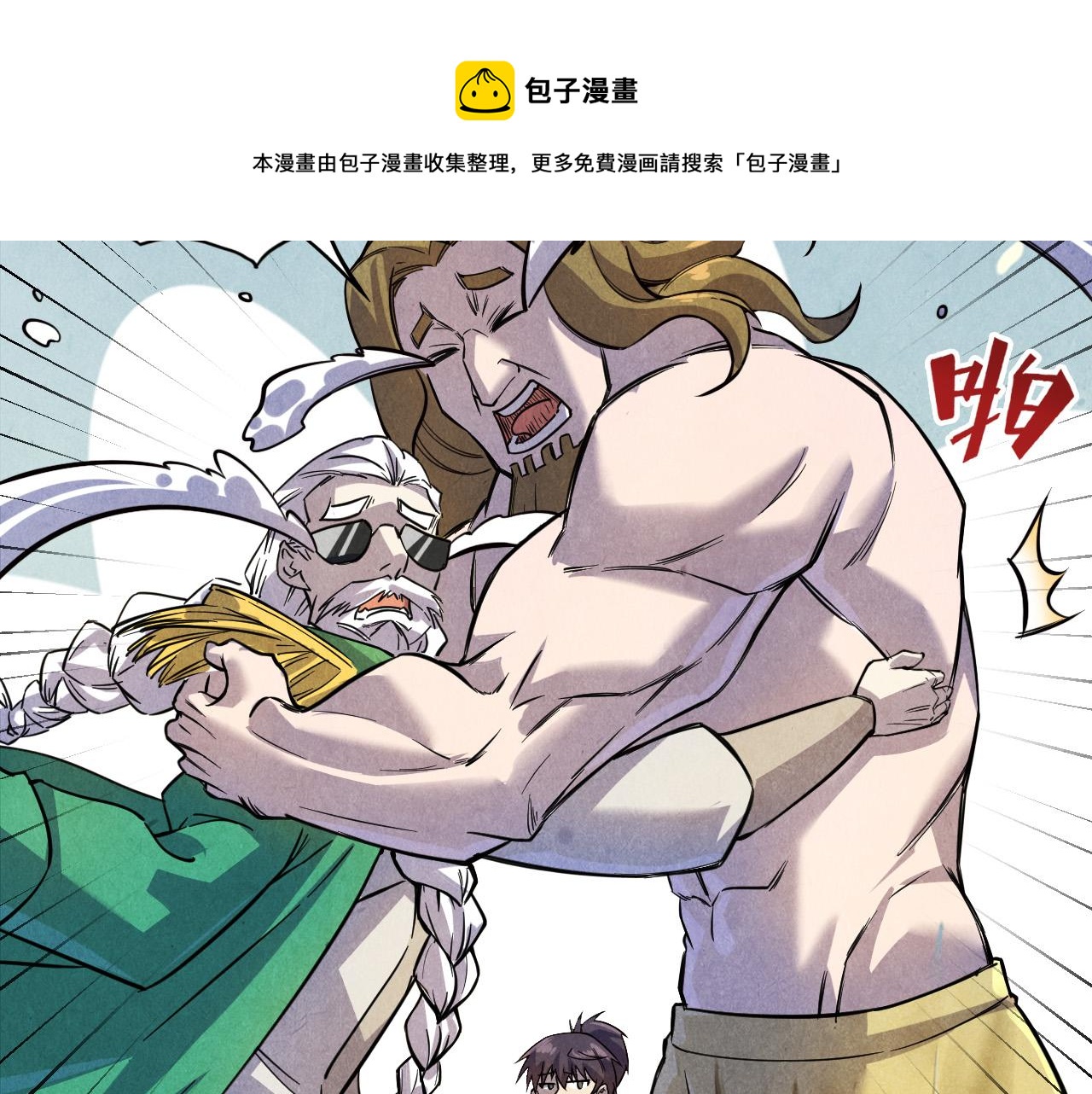 第72话 治疗寒毒56
