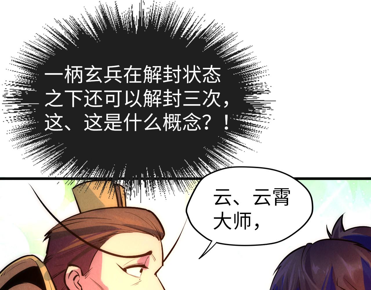 第41话 深不可测37