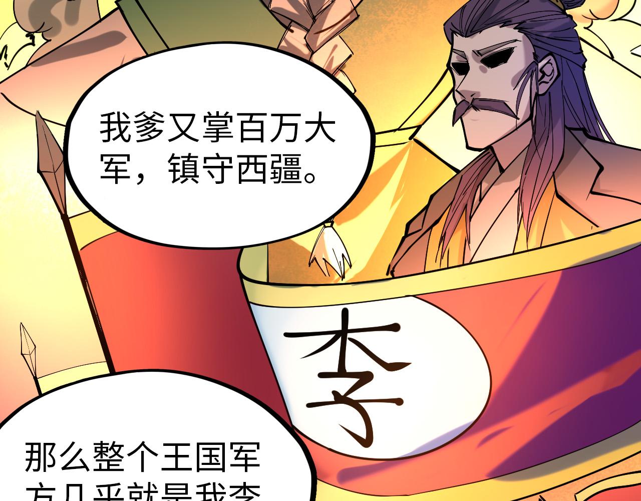 第44话 过家家的玩意90