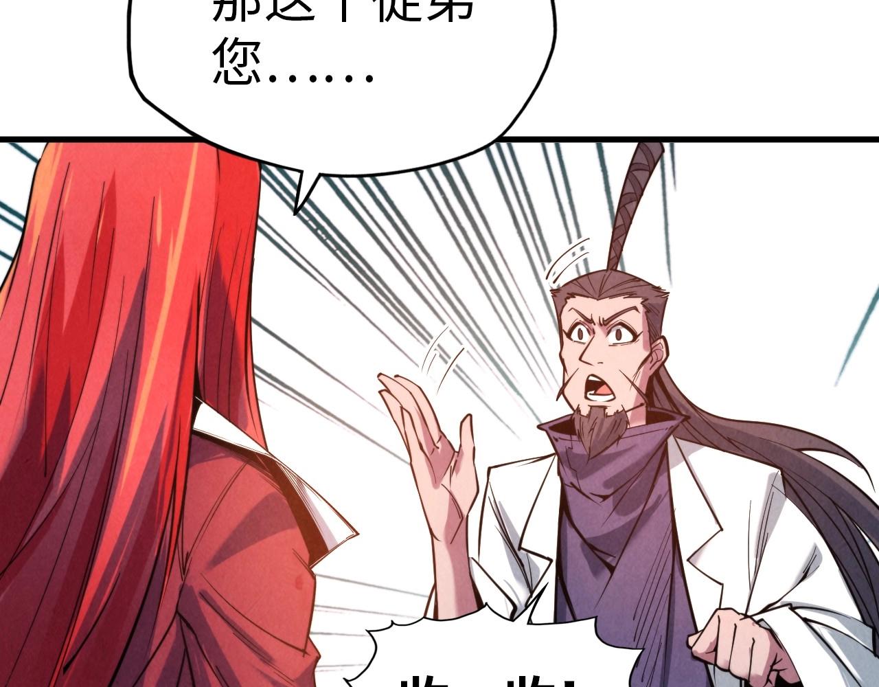 第25话 拜师31