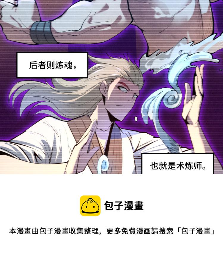 第11话 五道脉轮！29
