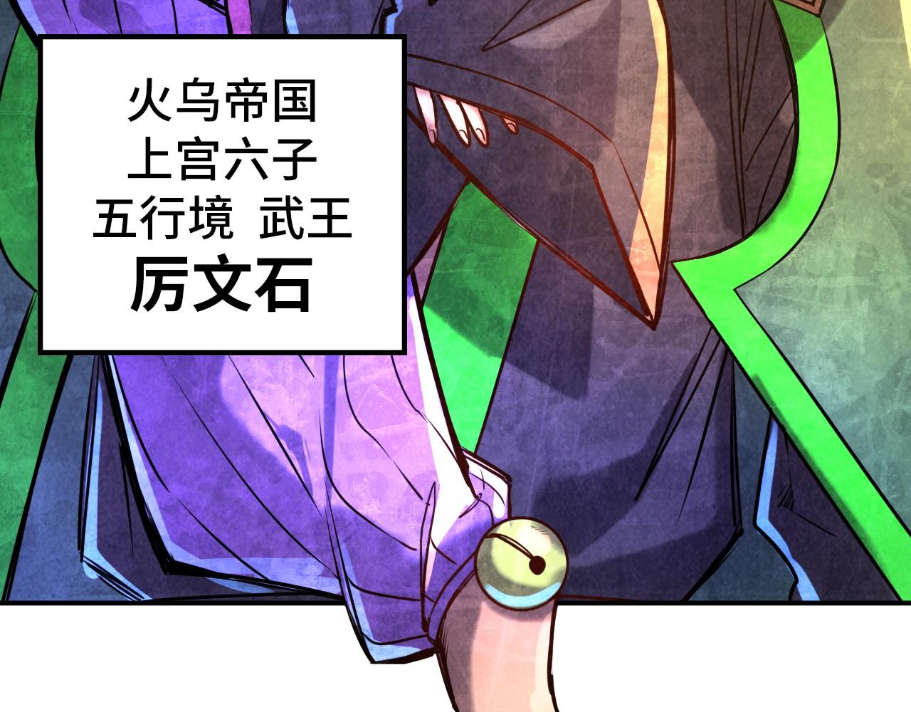 第99话 驭兽师23