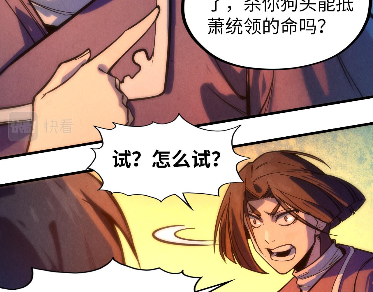 第51话 丹药有毒104