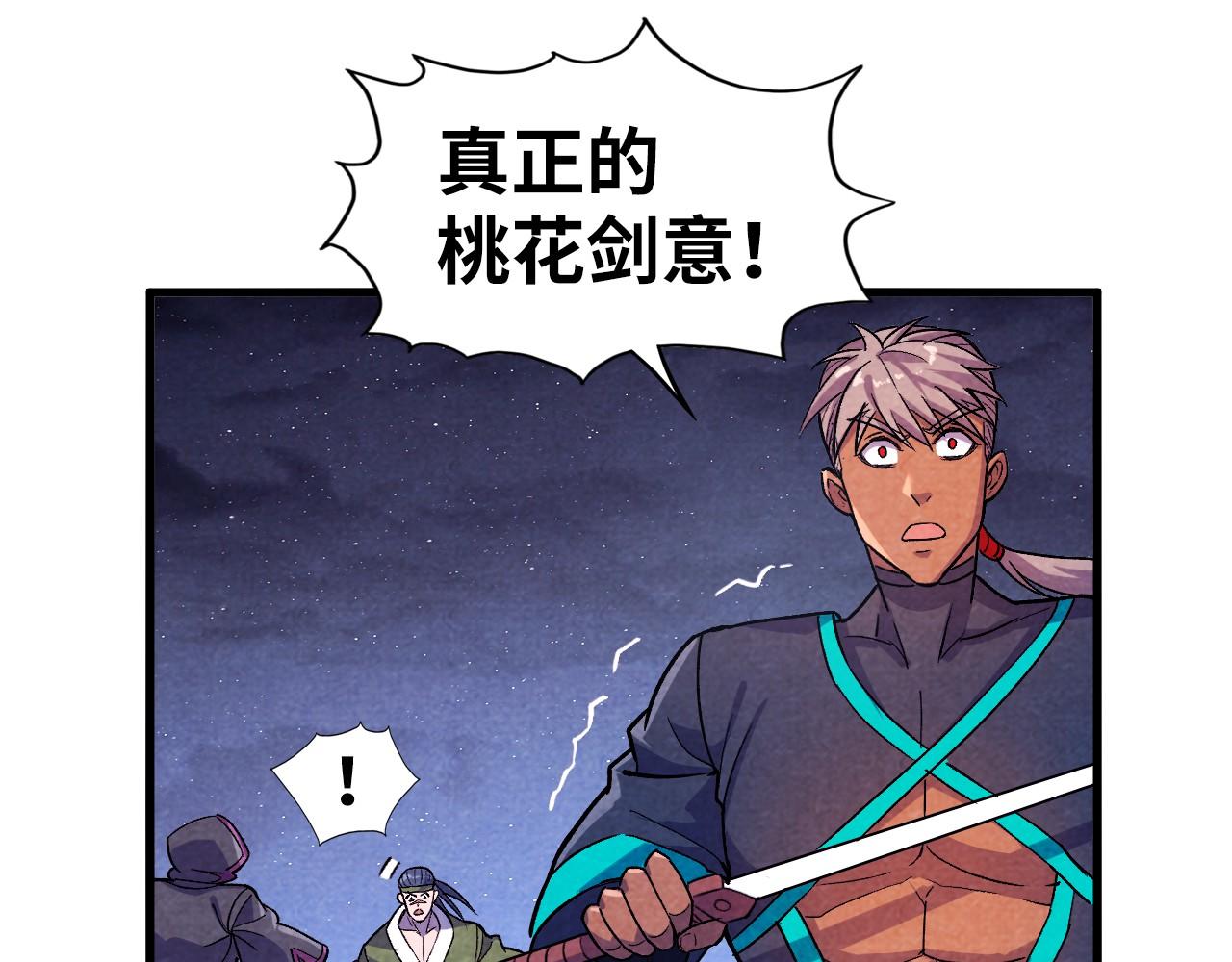 第56话 桃花剑意84
