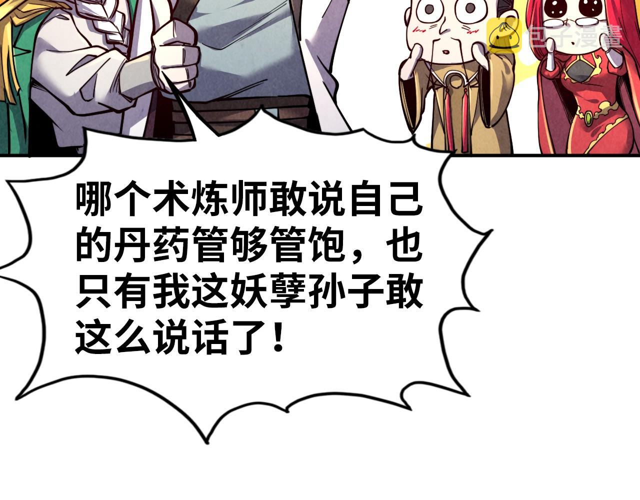 第119话 收集材料107