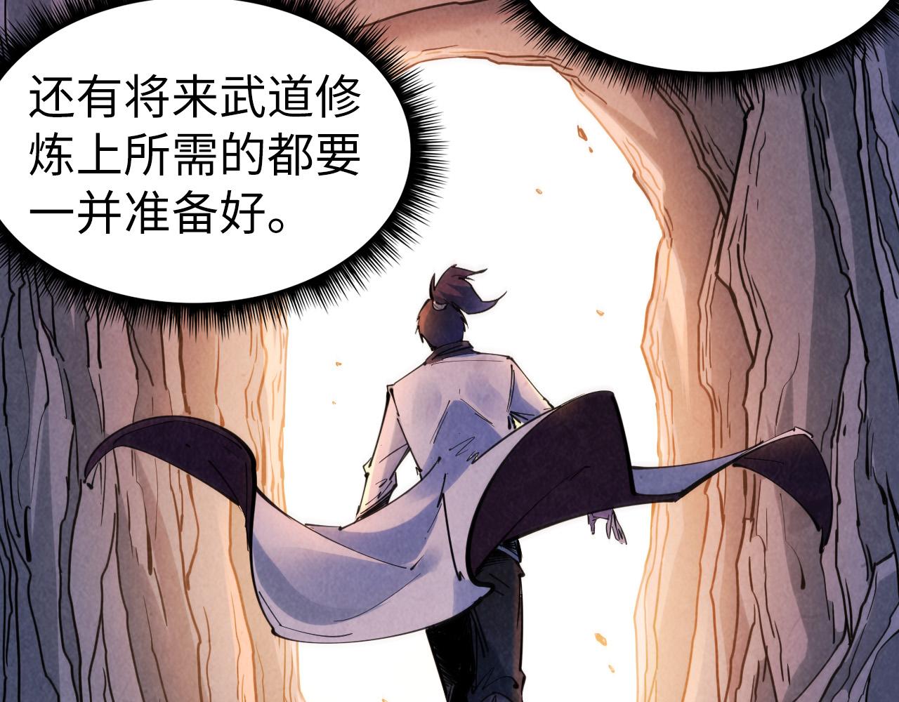 第62话 爲什麽不早点叫我58