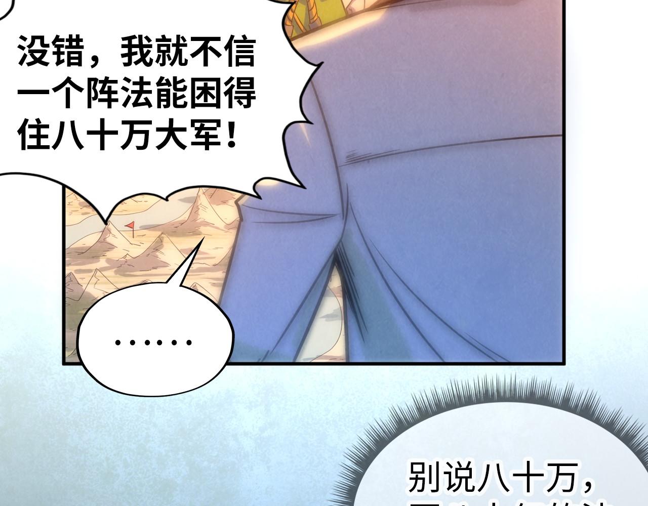 第97话 异象59