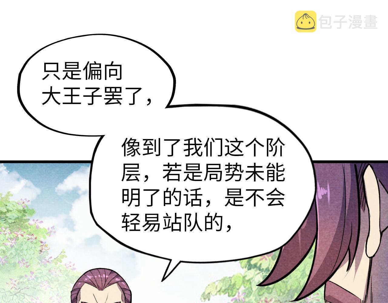 第63话 桃花小诗93