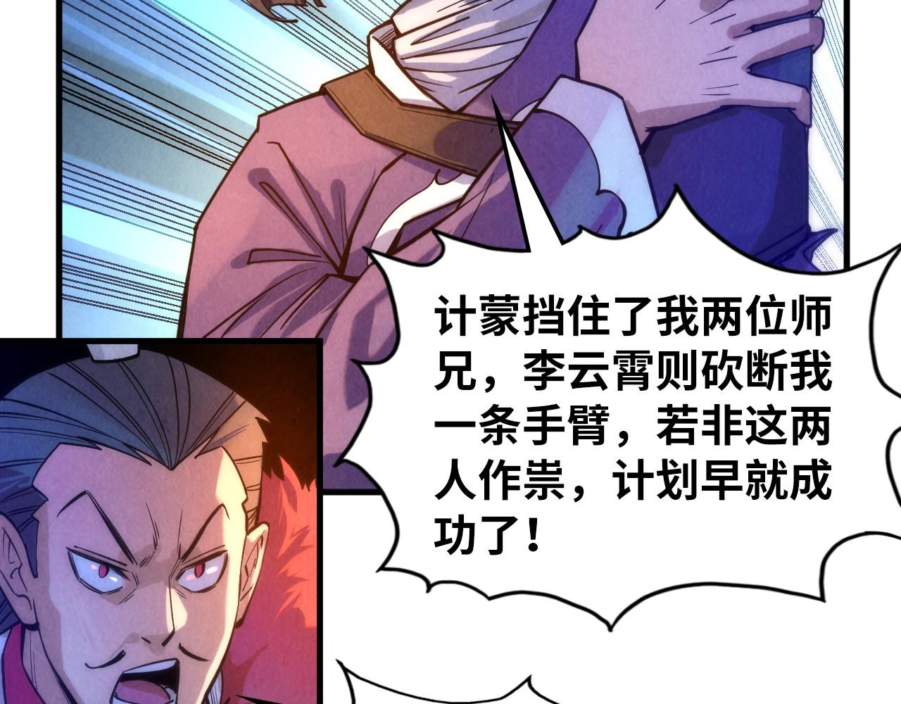第70话 浩然正气15
