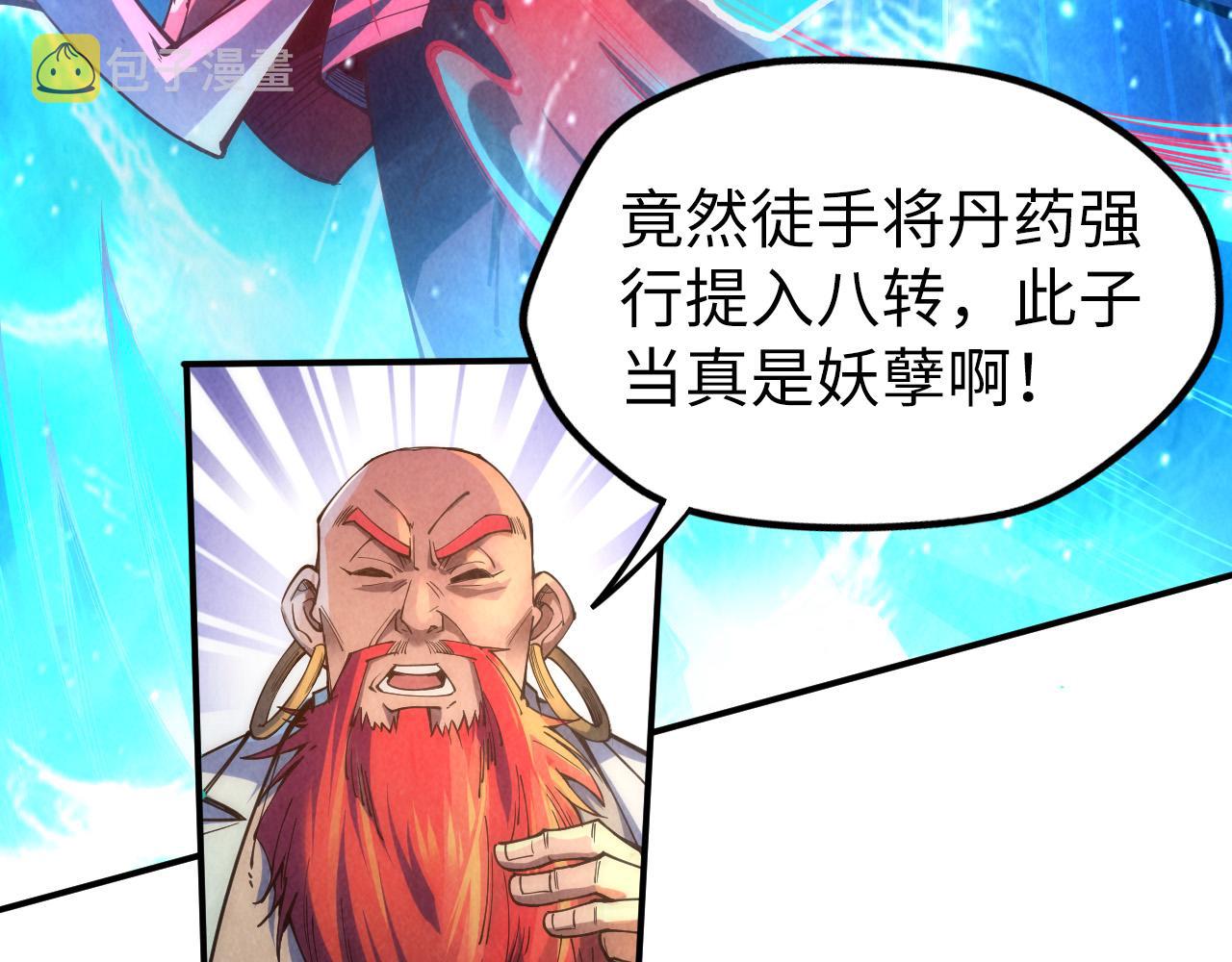 第113话 僞四阶30