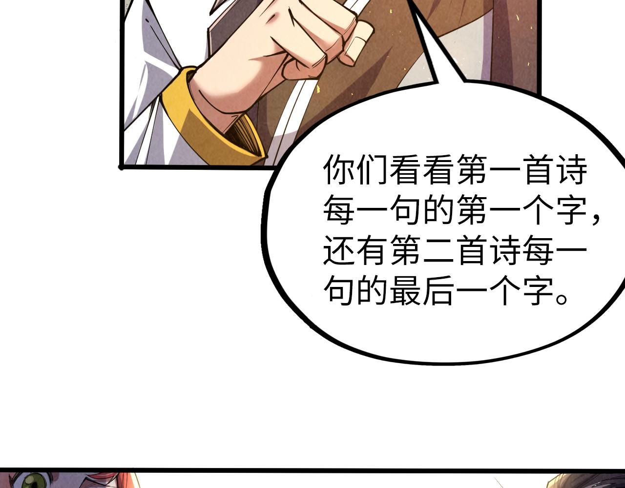 第114话 图画130