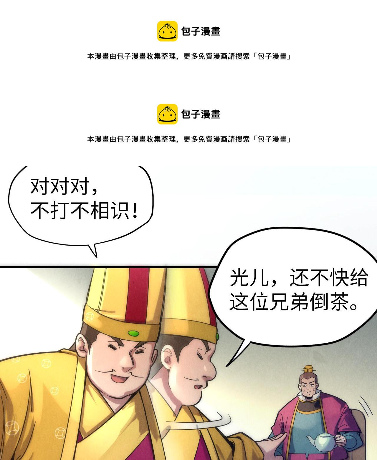 第87话 随便拿一点儿10