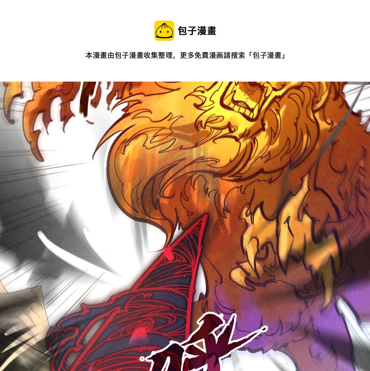 第89话 拼杀54