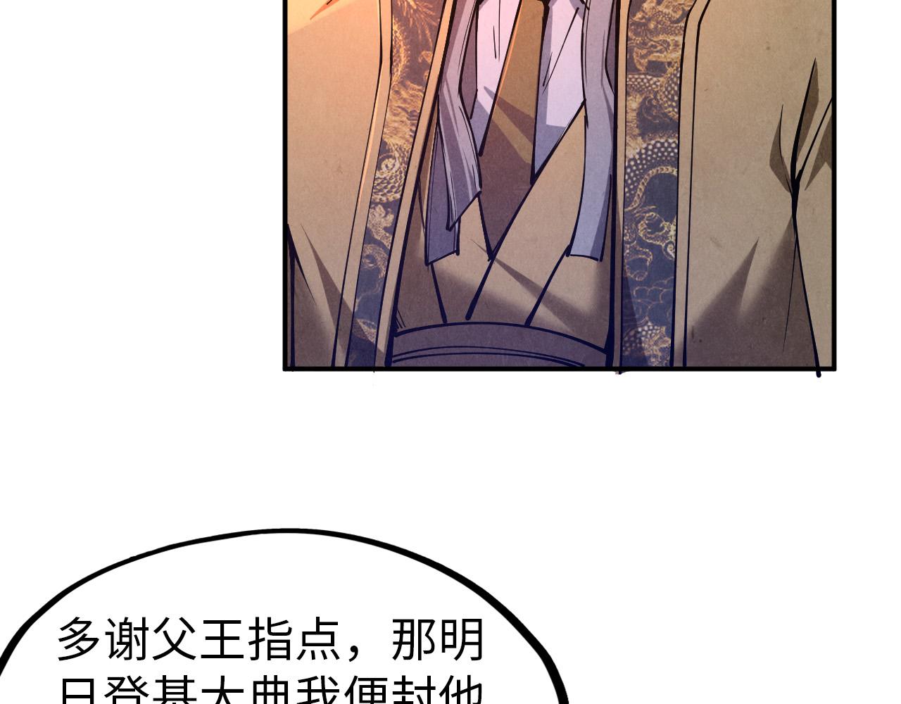 第119话 收集材料37