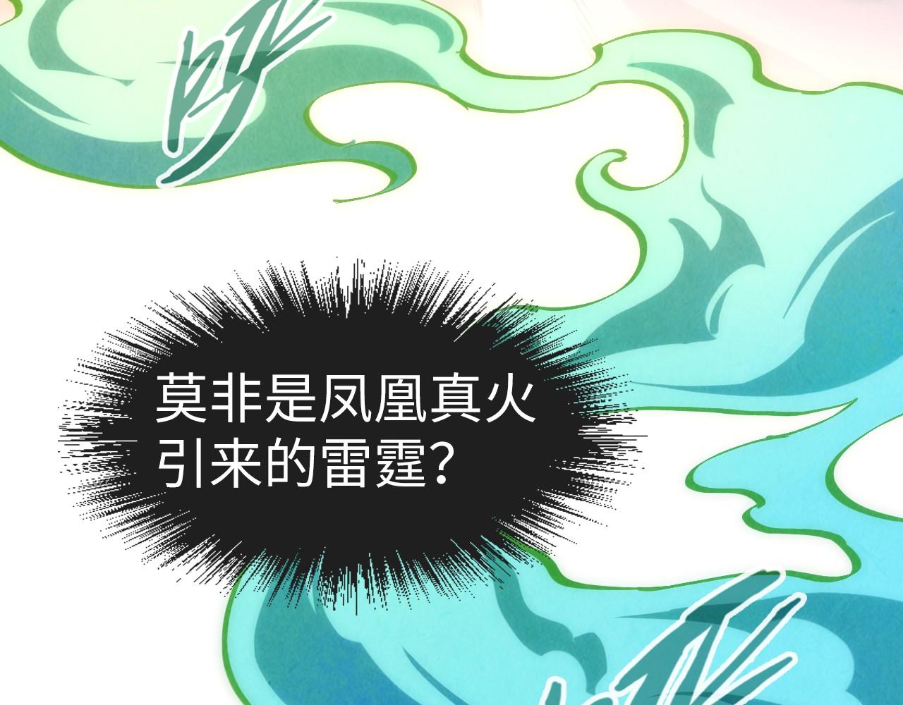 第113话 僞四阶90
