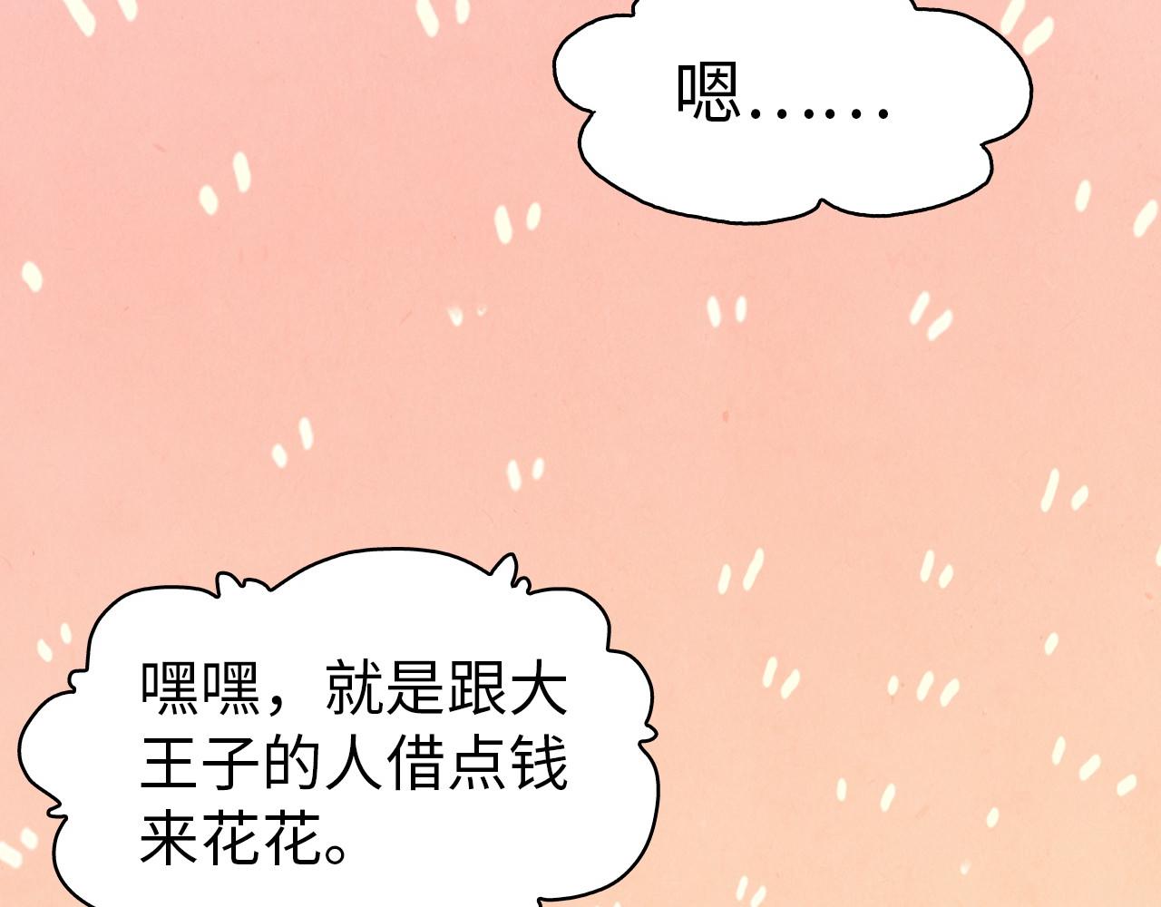 第94话 一路发财51