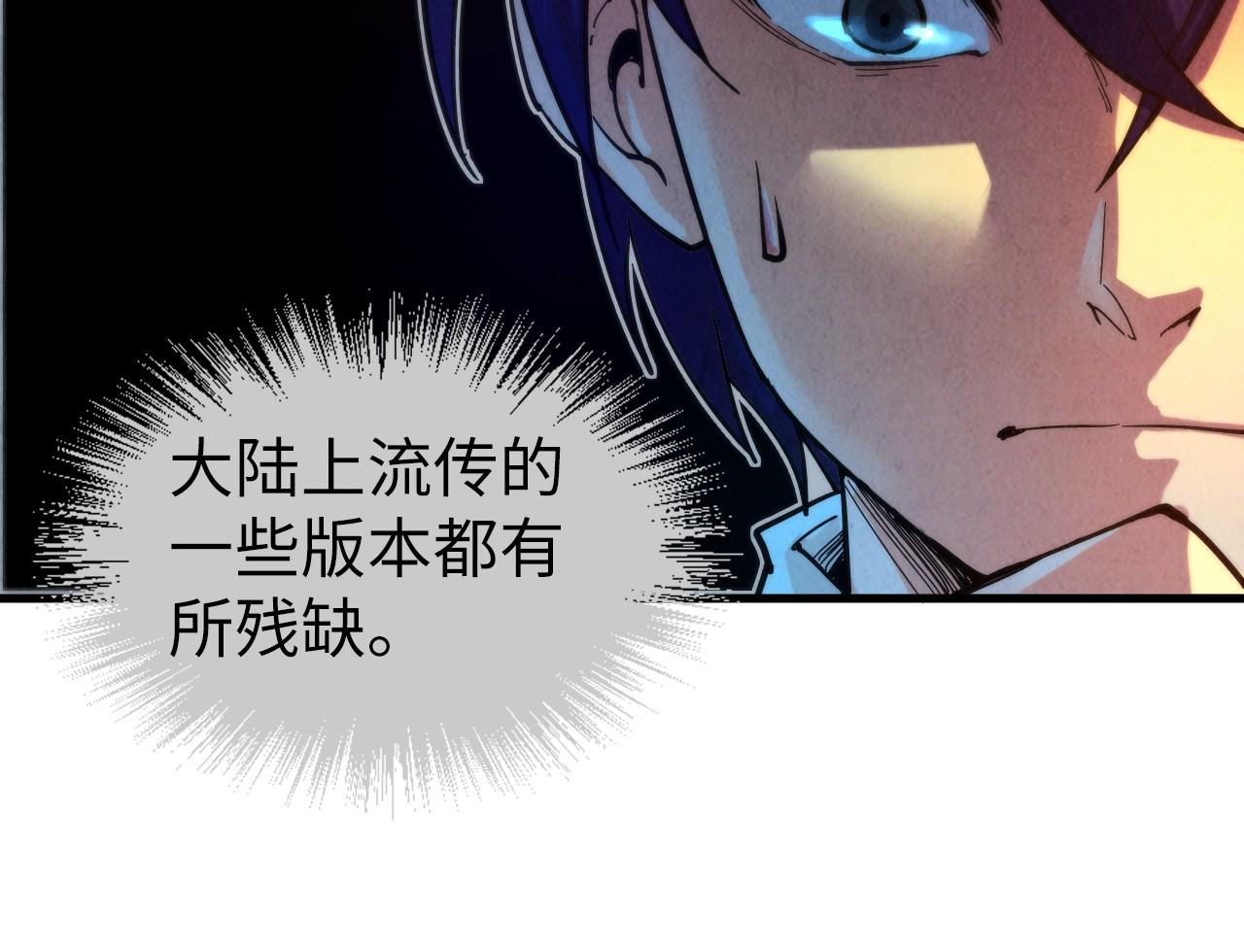 第61话 介子空间34