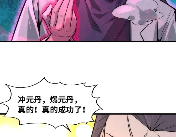 第18话 炼丹111