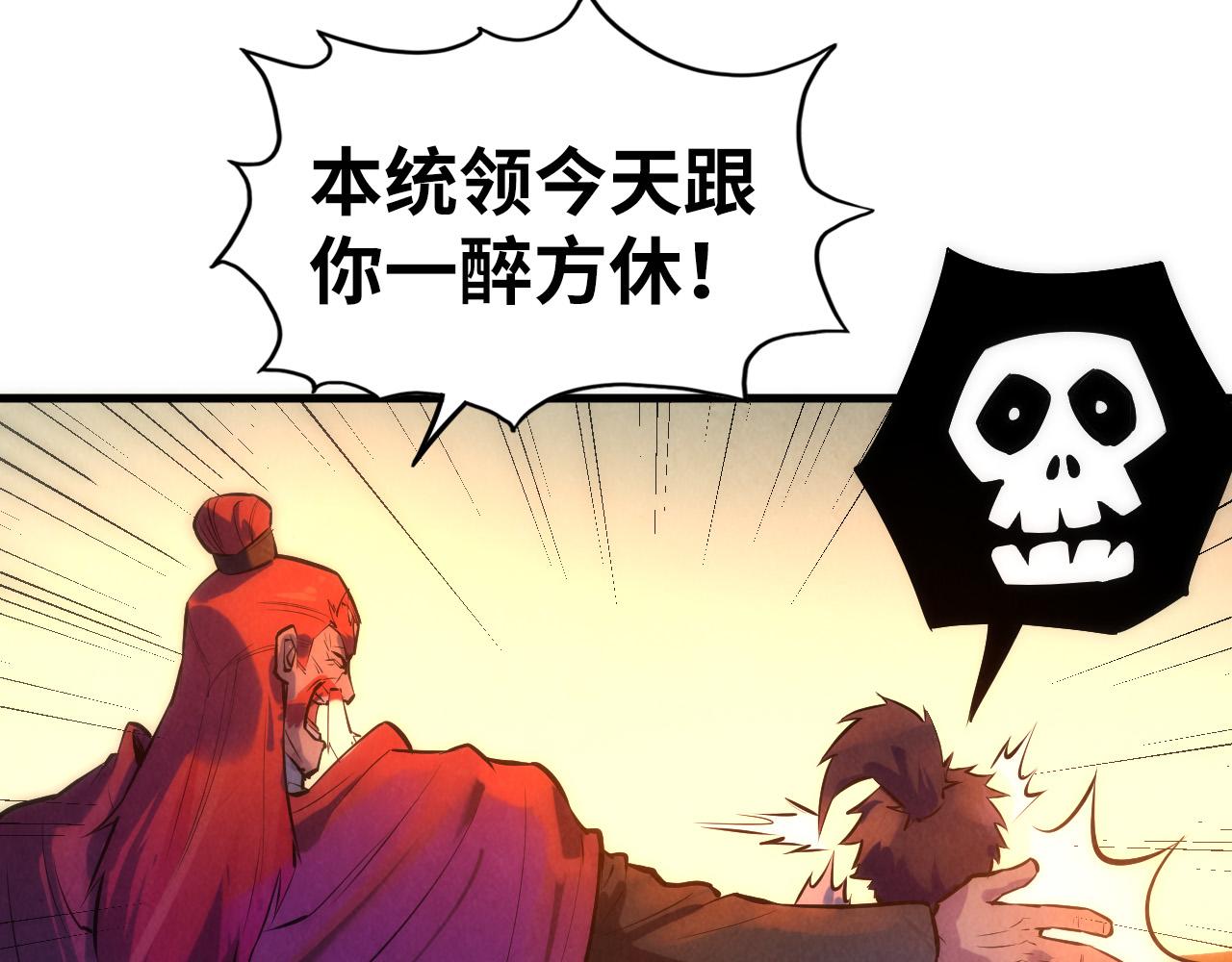 第53话 萧轻王的态度30