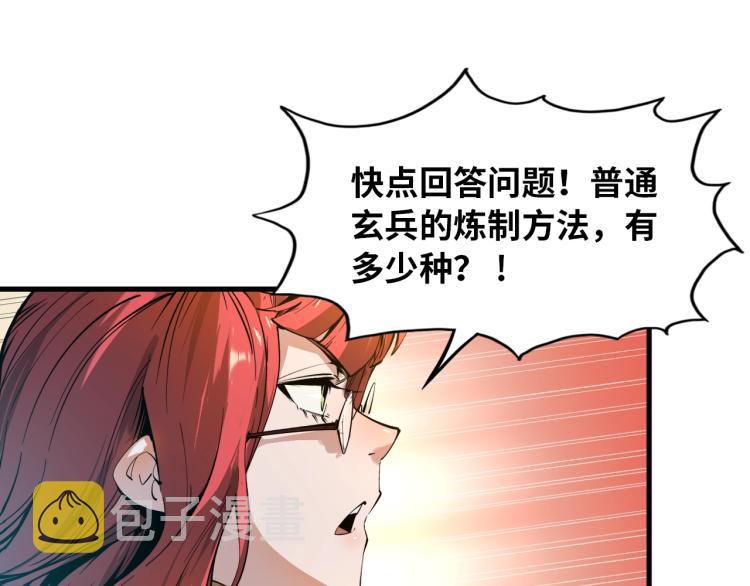 第1话 苏醒58