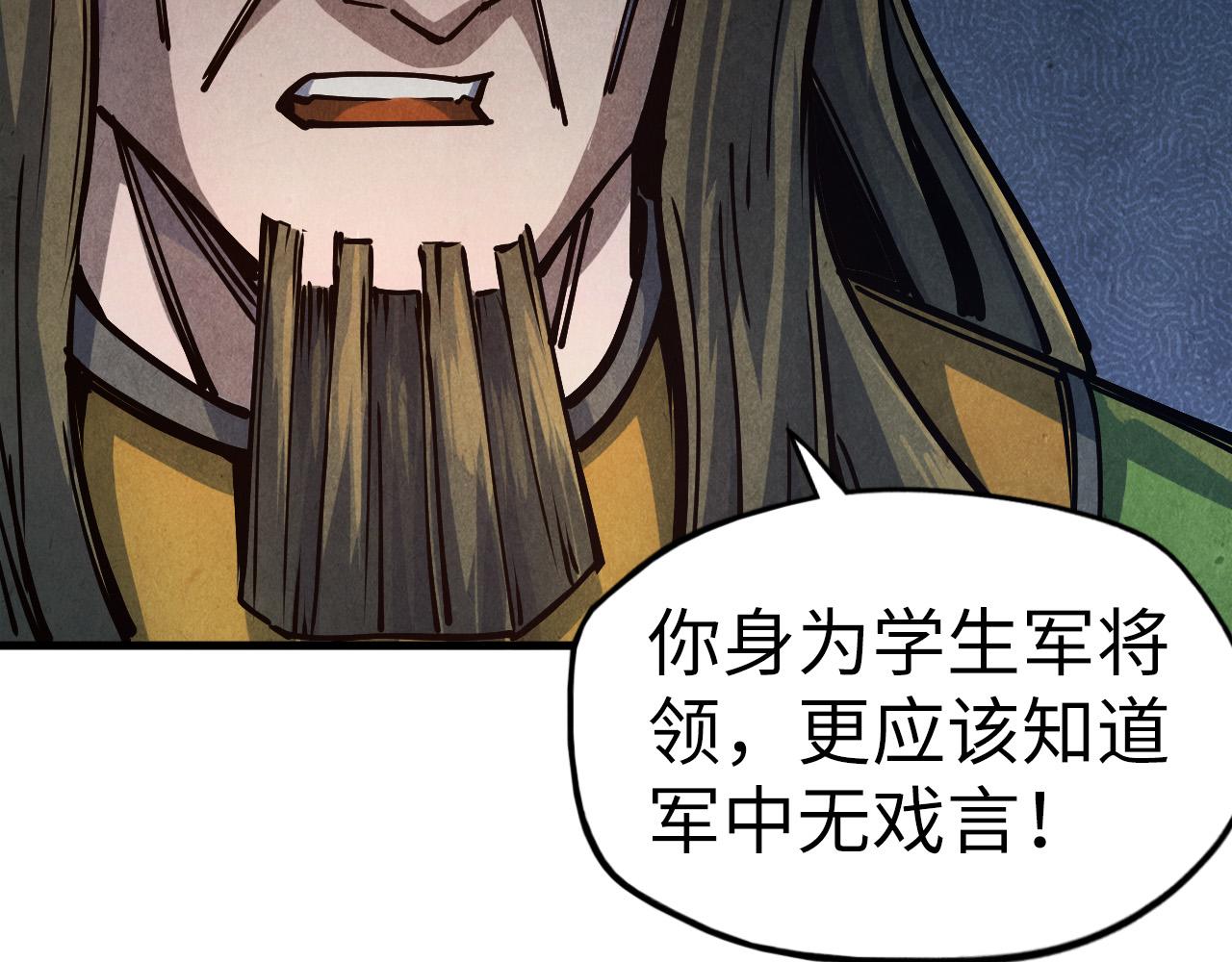 第81话 大军出征79