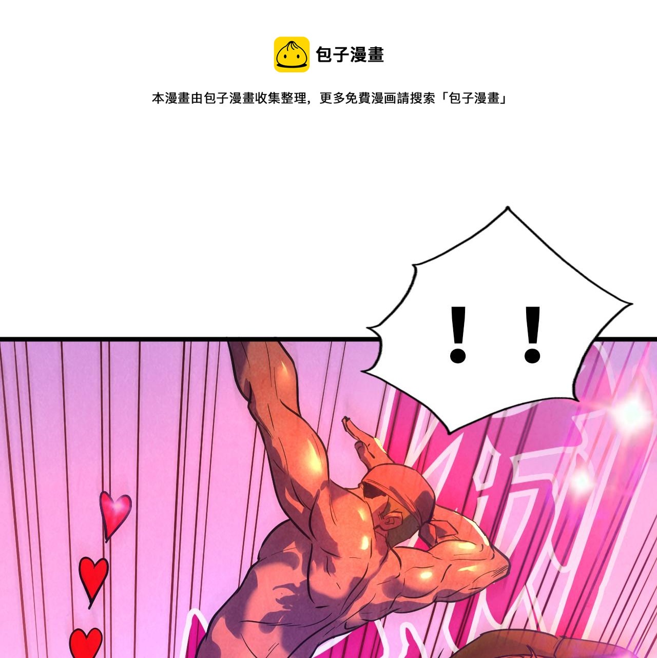 第33话 吐吐也健康18