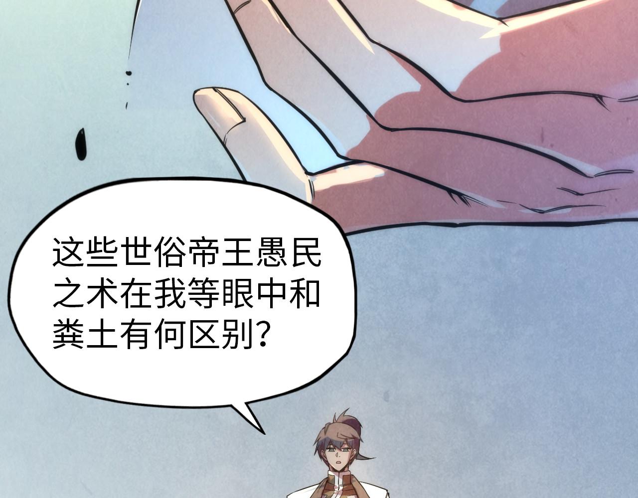 第74话 十万火急47