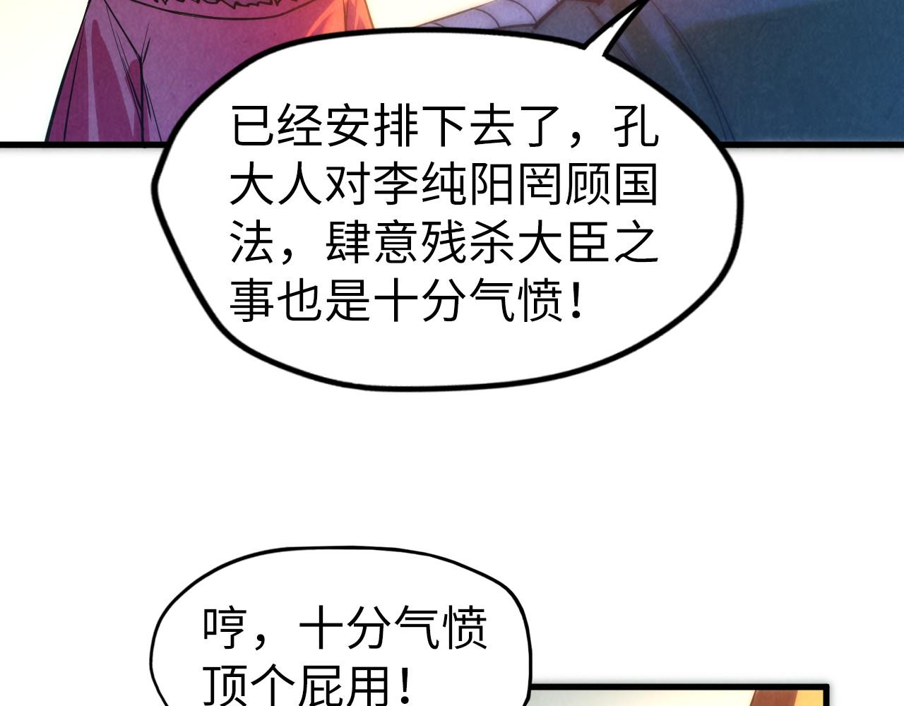 第70话 浩然正气39