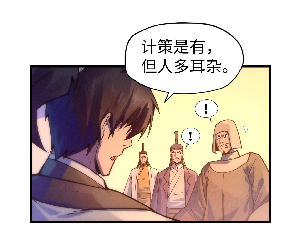 第68话 三个人33
