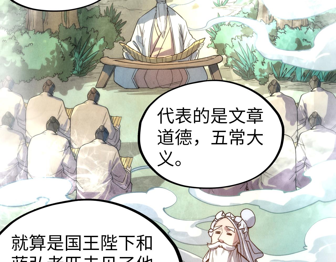 第70话 浩然正气75
