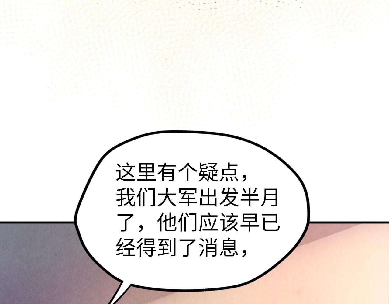 第95话 可疑之处68