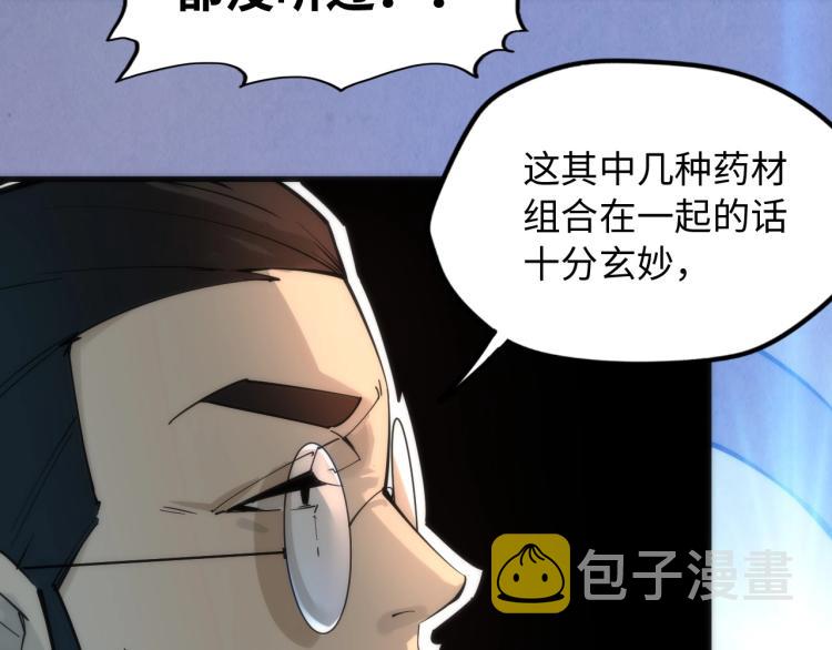 第3话 校门口38