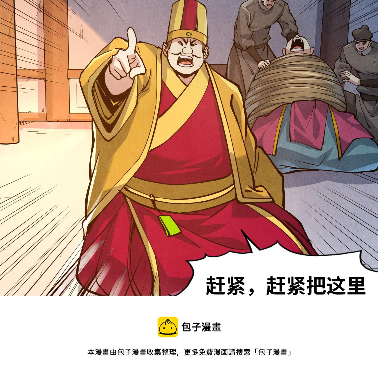 第88话 金狮军团24