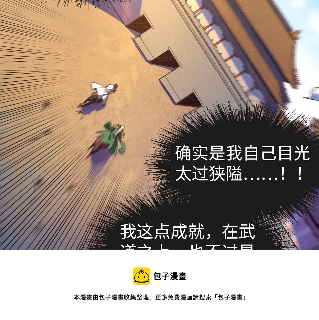 第74话 十万火急72