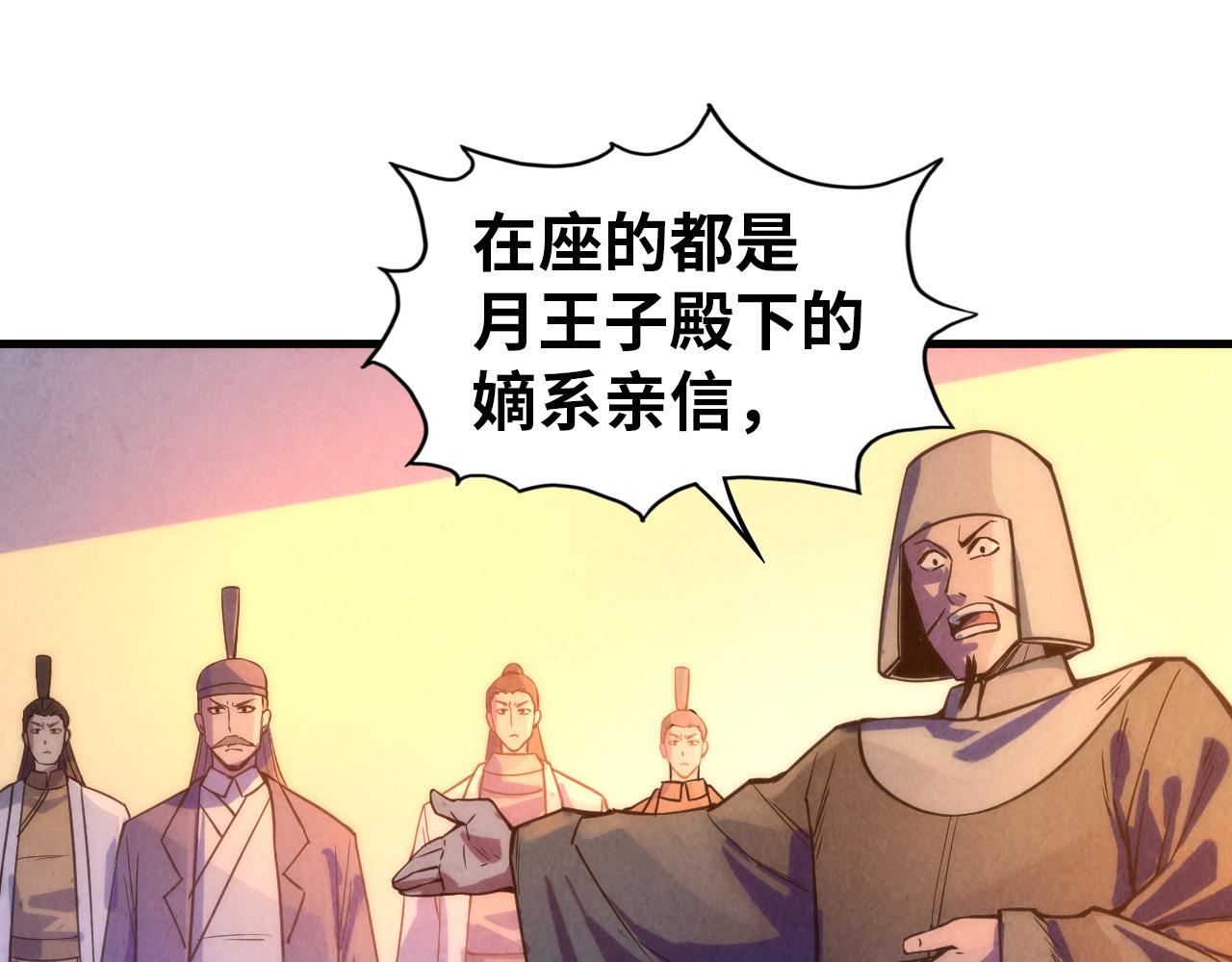 第68话 三个人34