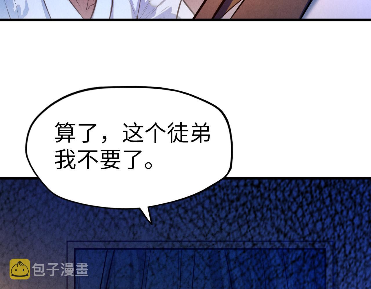 第43话 梦白升级20