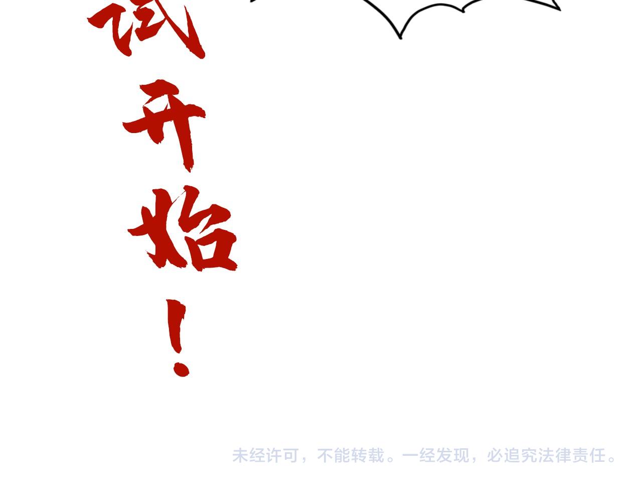 第110话 比试136