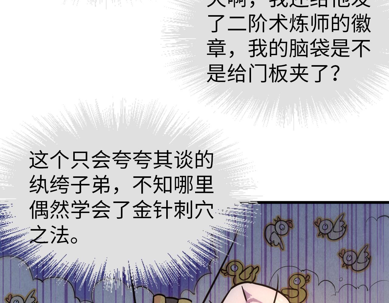 第39话 一起炼制56